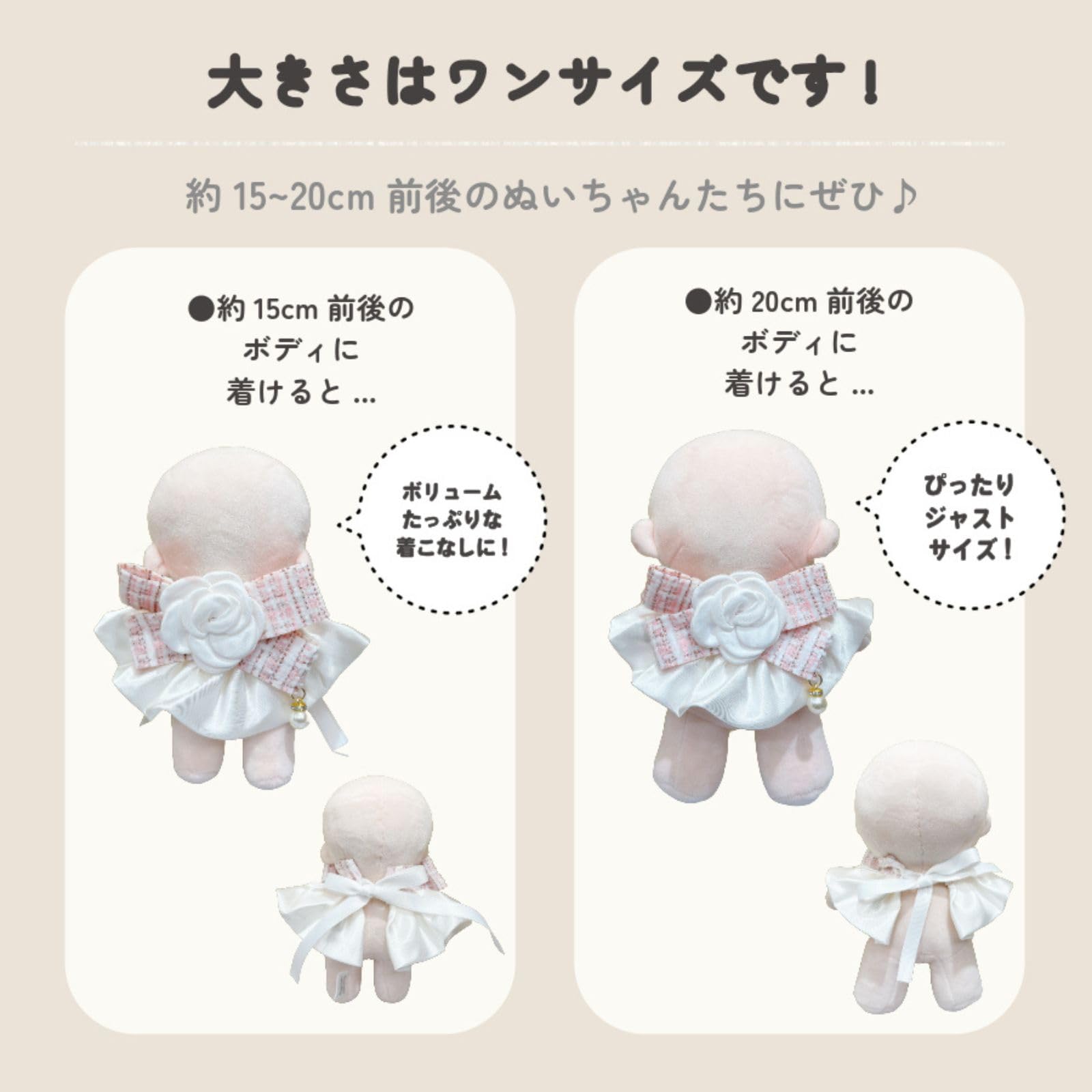Amazon.co.jp: エタモ ぬい服 15cm 20cm スタイ ツイード スタイ